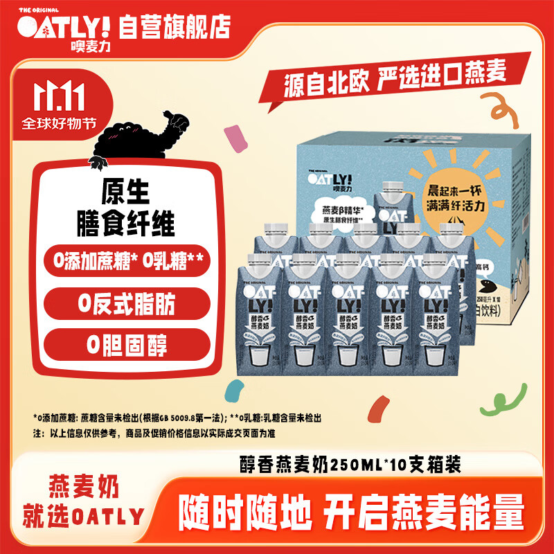 OATLY  ֲﵰϹ 250ml*10 װ