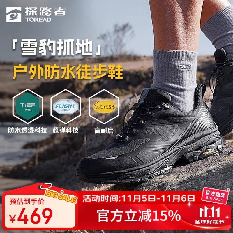 探路者徒步鞋登山运动鞋户外防水超弹耐磨体能训练鞋男 黑色 42