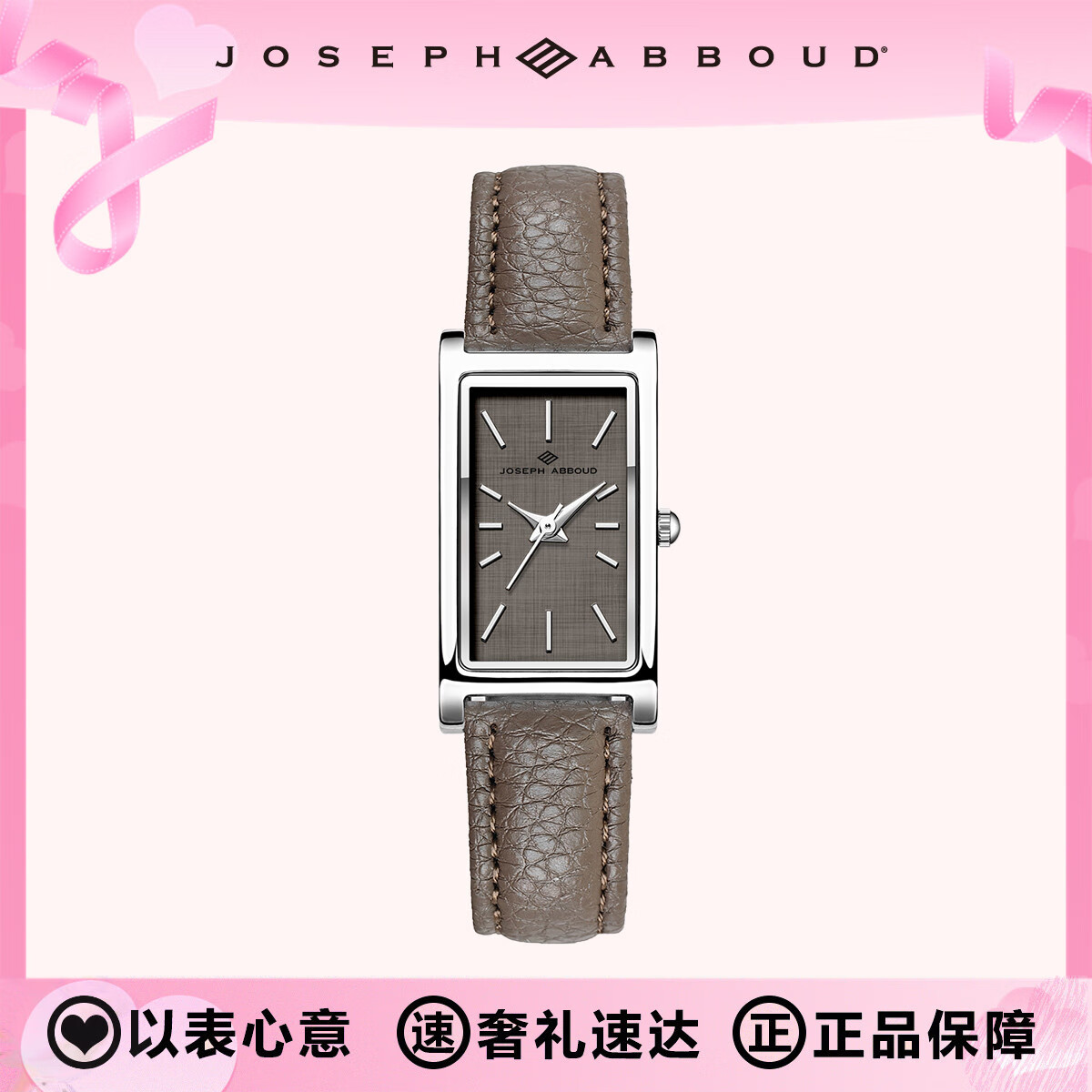 joseph abboud轻奢高级感通勤女士手表方形简约气质复古小方表皮带