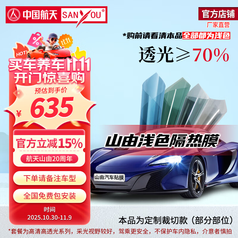 SANYOU�й�����SANYOUɽ��������Ĥ����ǰ��������������ǰ�ŷ�ɹ����Ĥ ��������ǳɫǰ��+���ţ�ǰ�Ż���ţ�