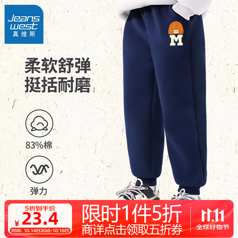 真维斯 儿童运动裤中大童薄款