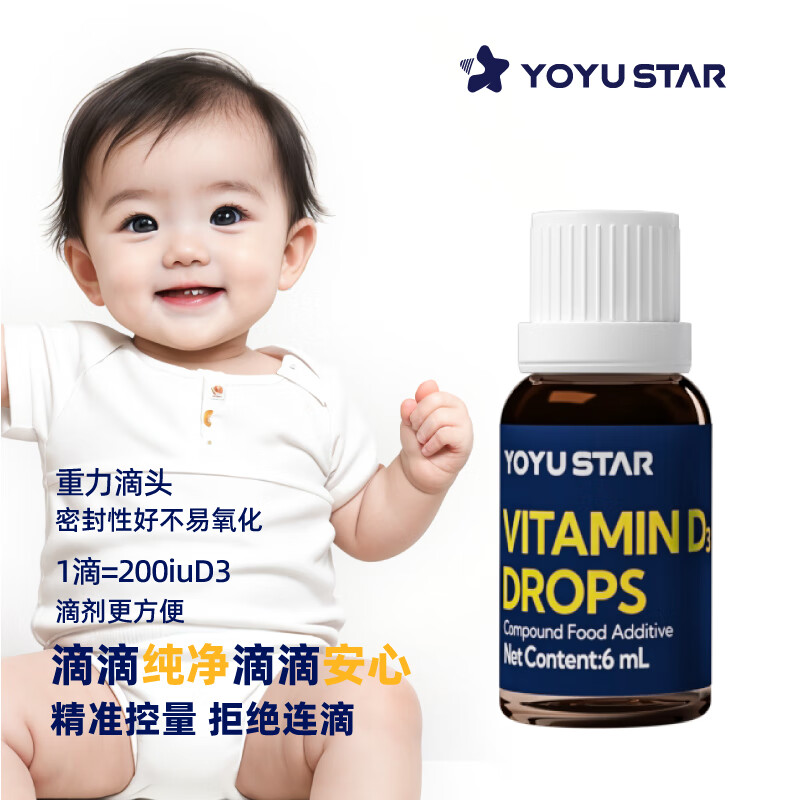 佑育星婴幼儿维生素D3儿童液体钙铁锌滴剂新西兰原装进口 【维生素D3滴剂】 6ml*1瓶 【新西兰进口】