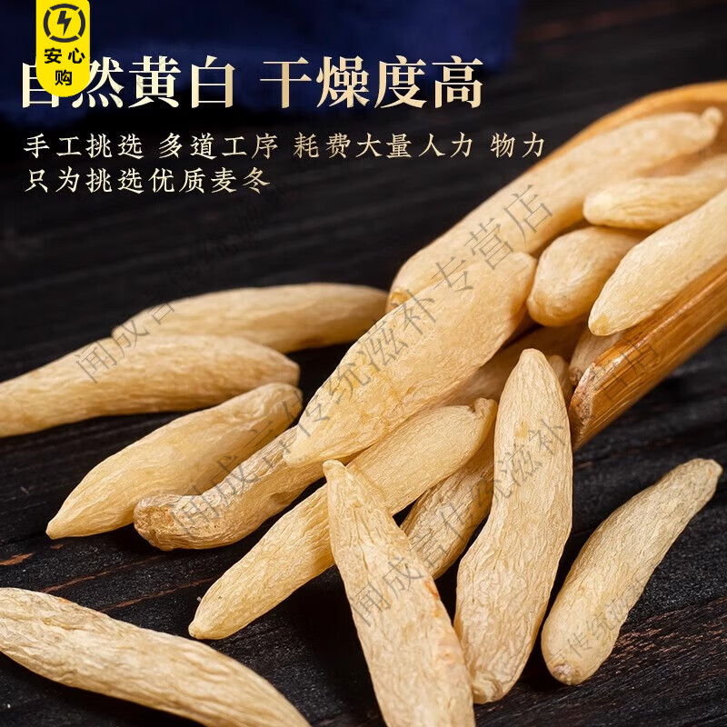 通用川麦冬500g克特级野生中药材饮片正品麦门冬麦东茶干货绵阳无熏硫 【特级甄选】川麦冬 500g*1罐 正品