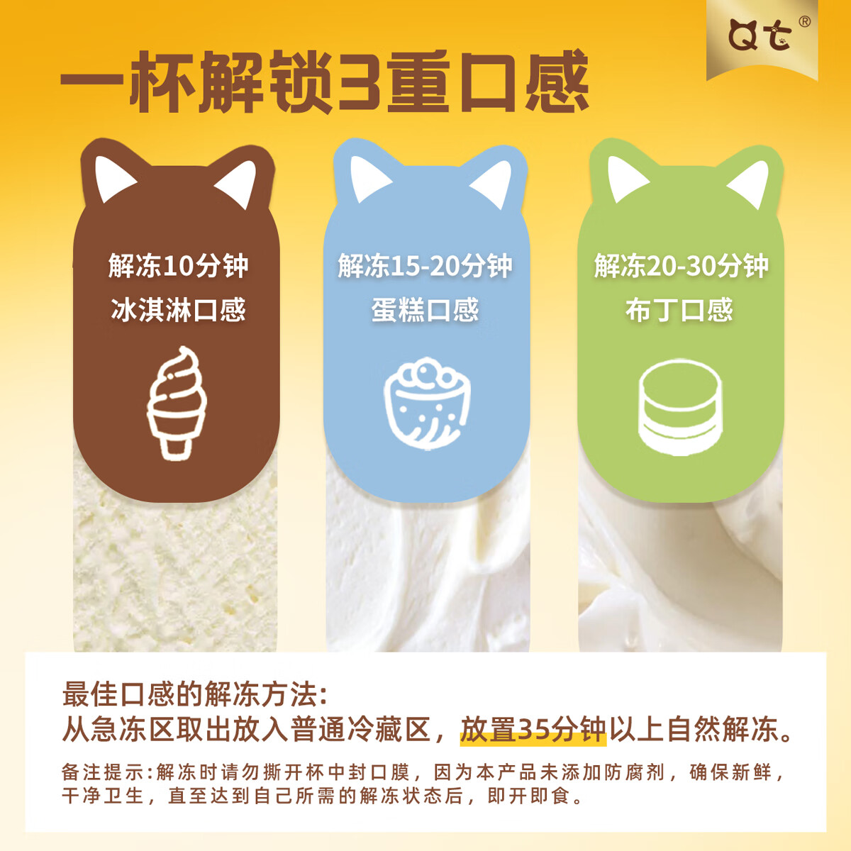 QT【干净配料表】木糠布甸健康高端冰淇淋蛋糕甜品甜点下午茶礼盒装 QT木糠布甸 4口味组合 8杯装 570g