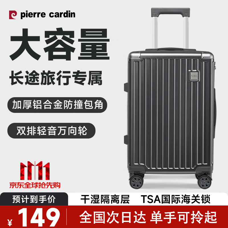 皮尔卡丹行李箱大容量拉杆箱可登机旅行箱密码箱小型皮箱子学生托运箱男女