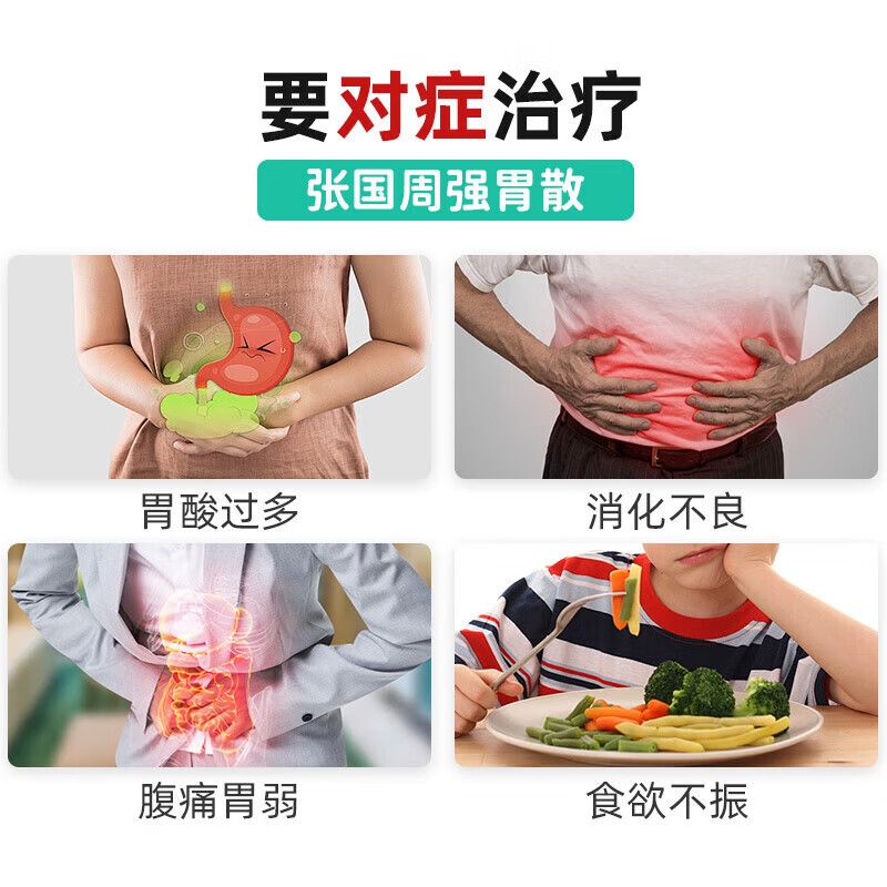 香港原装进口胃药 金十字胃张国周强胃散缓水土不服胀气反 金十字胃肠药95g*2瓶