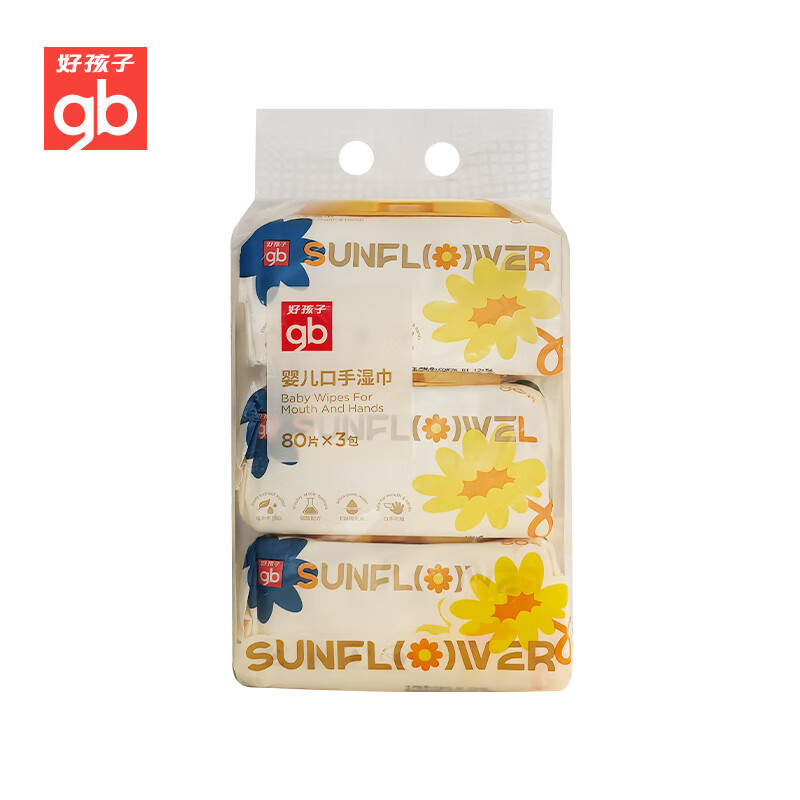 好孩子（gb）婴儿湿巾新生宝宝擦屁屁海洋水湿纸巾带盖80抽手口湿巾便携随身装 向日葵手口湿巾 80抽 3包