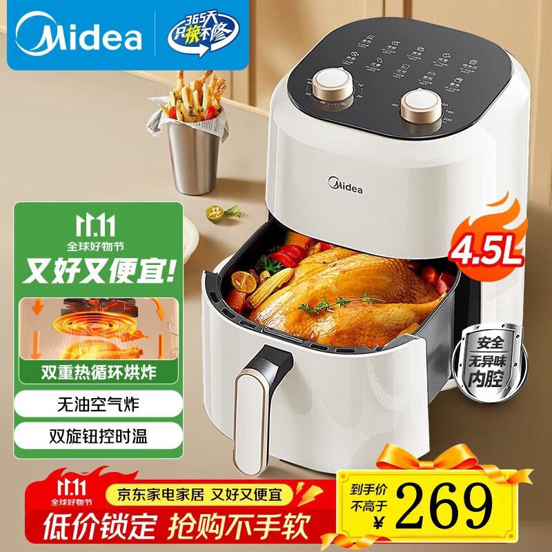 美的（Midea）空气炸锅家用 免翻面 金属内腔 蒸汽嫩炸 双旋钮实用大容量4.5L 炸鸡炸薯条烤红薯多功能风烘烤    【双旋钮控温】KZE4501BD 4.5L