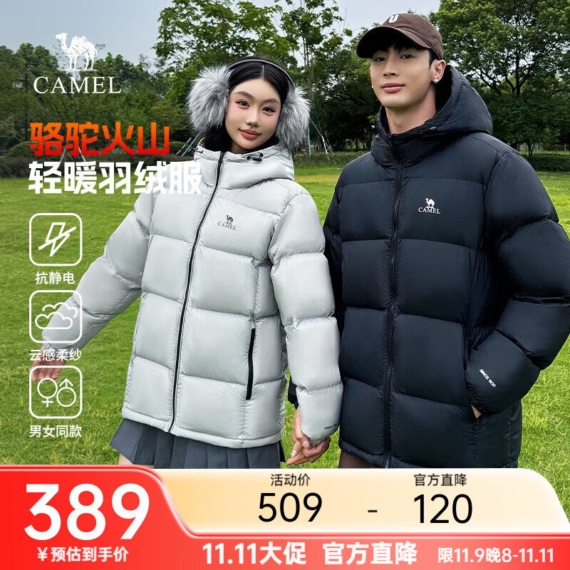 骆驼炽云羽绒服男女冬季连帽防泼防风鸭绒轻暖情侣面包服 黑色 男女同款【火山】7674B L