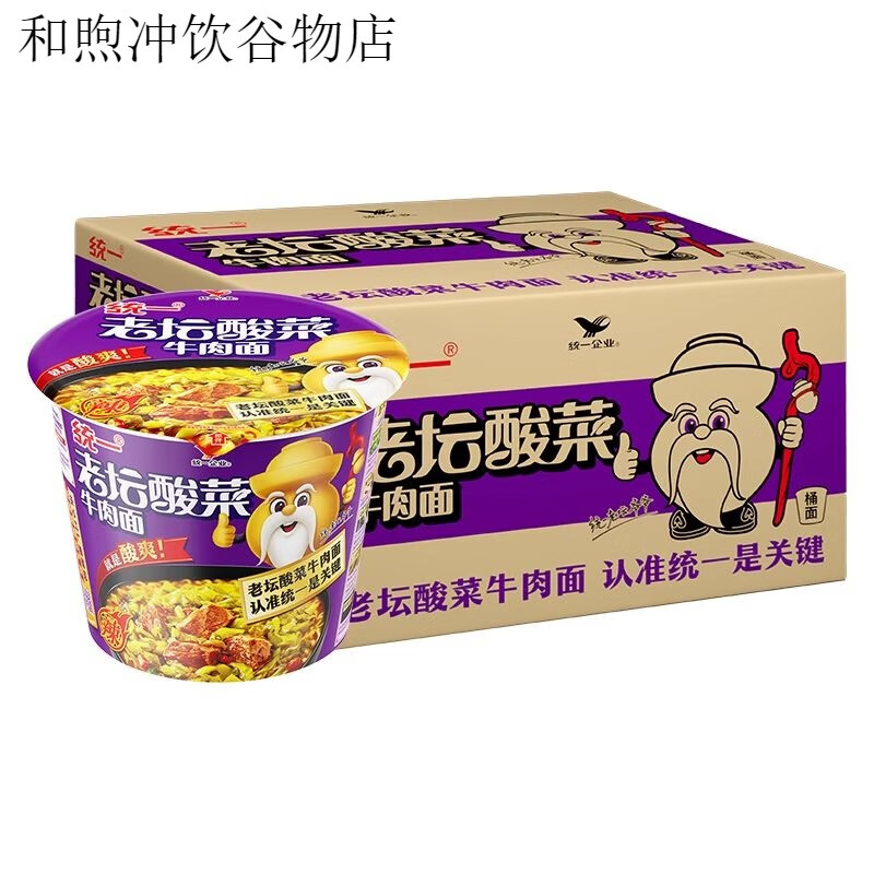 统一老坛酸菜牛肉面 面泡面 面泡面 面速食食品泡面 面面 面皮宿舍 老坛酸菜味