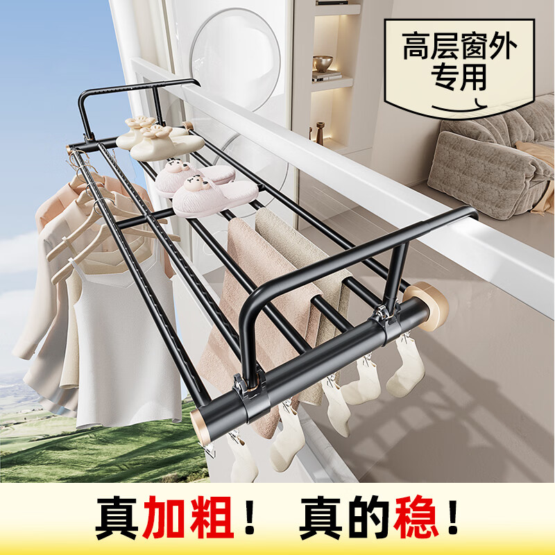 比人折叠晾衣架阳台可伸缩挂衣架护栏防盗窗晾晒架晾晒神器围栏晒鞋架 加厚铝合金【长100cm】加厚加粗+防风孔+袜夹