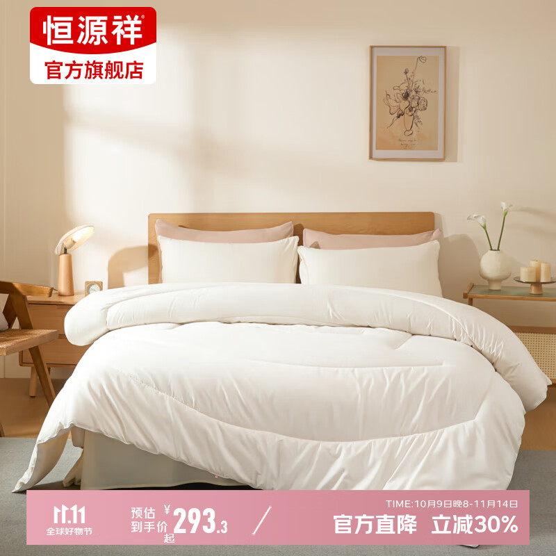 恒源祥澳洲进口羊毛被100%绵羊毛四季被保暖被子家用被芯冬被 60S全棉羊毛被 150*200cm总重5斤