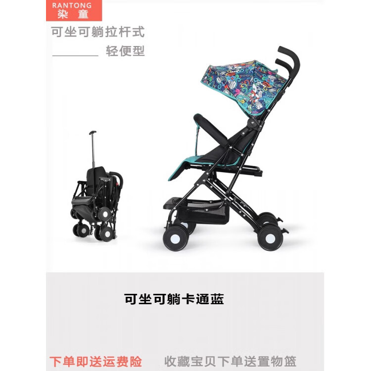 澳颜莱婴儿车推车轻便折叠可坐可躺口袋伞车小型多功能便携宝宝遛娃神器 卡通蓝基本款【可坐可躺】