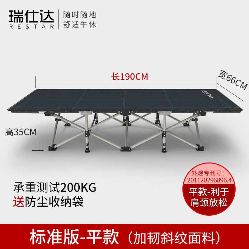 瑞仕達（Restar）折疊午休辦公室午睡戶(hù)外行軍簡(jiǎn)易便攜陪護單人折疊床 圓管-普通款-190平款-加韌面料 裸床