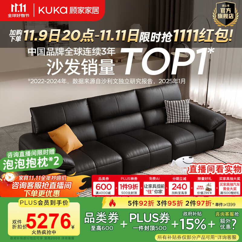 顾家家居轻奢风钢琴键现代头层牛皮沙发客厅2025新款大坐深羽毛1307&amp;1381 1307【标准版|黑色|接触面真皮】 三人位2.81m