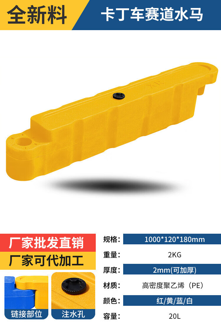 户外卡丁车水马游乐场防护注水护栏室内加厚赛道隔离防撞