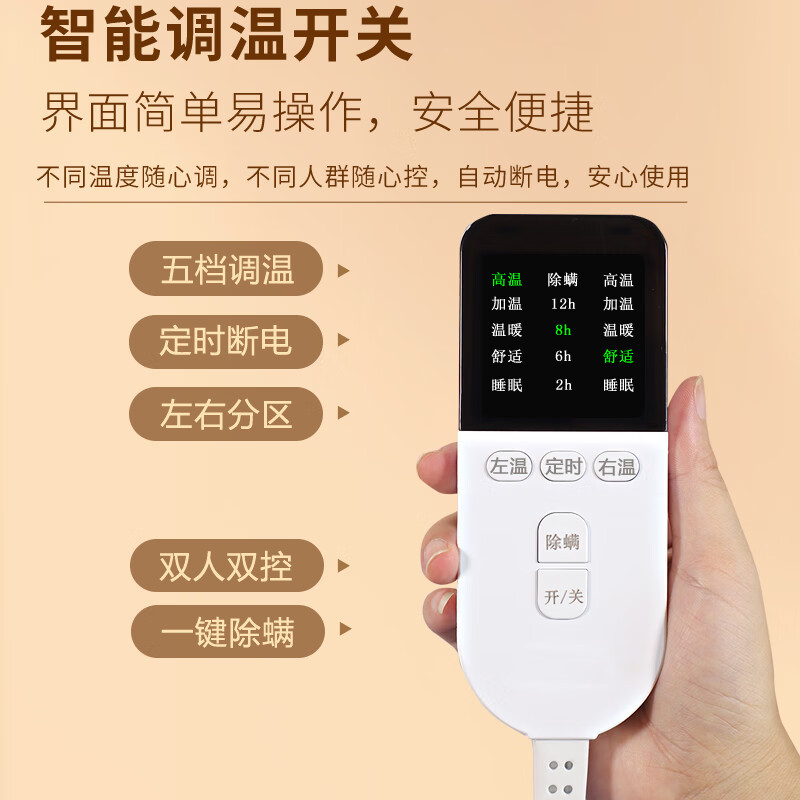 暧倍尔 电热毯双人双控电褥子智能定时180*150cm加厚家用（花色随机）