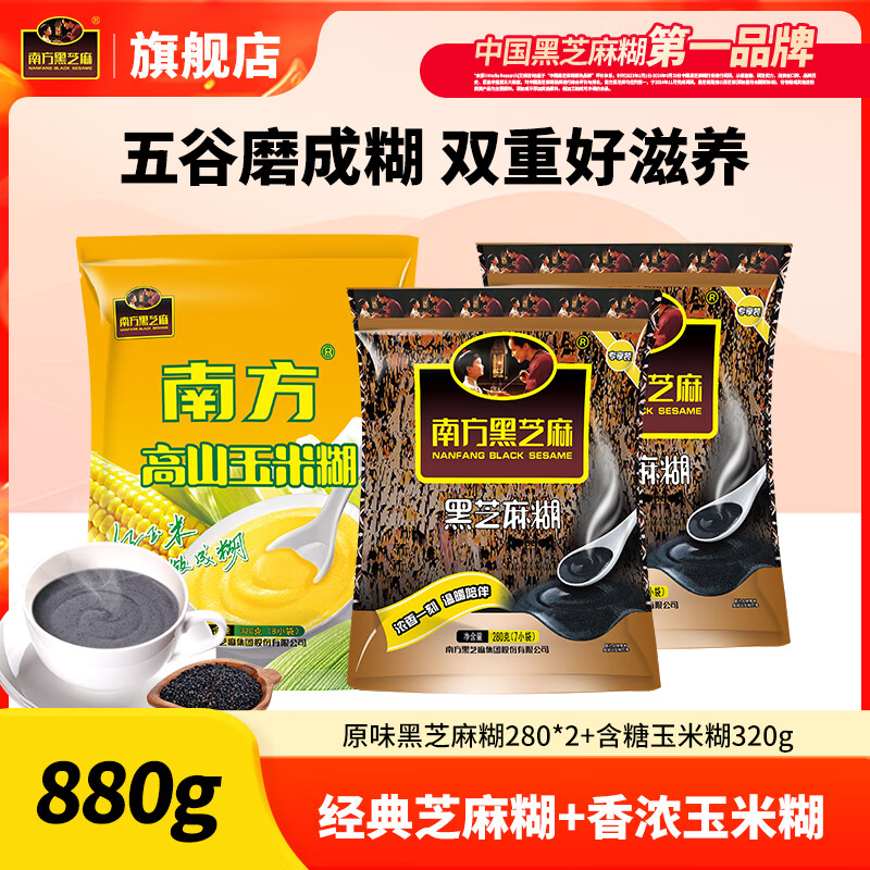 南方黑芝麻糊玉米糊双重营养代餐880g