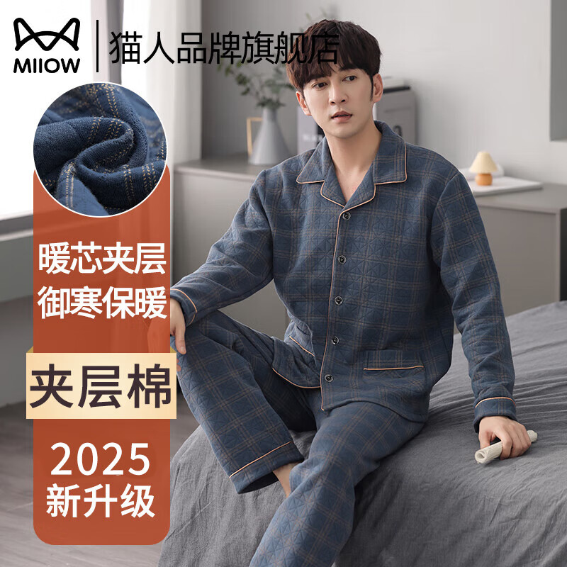 猫人（MiiOW）睡衣男士秋冬季保暖加厚空气夹棉简约长袖长裤可外穿家居服套装 89907【恒温夹层棉 更保暖】 XL 【建议体重140-160斤】
