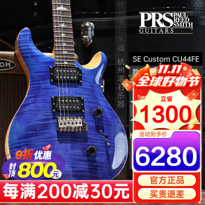 PRS电吉他SE Custom STANDARD24 CH44 ST24 22/24品电印尼吉他 SE-Custom-CU44FE-绀蓝色