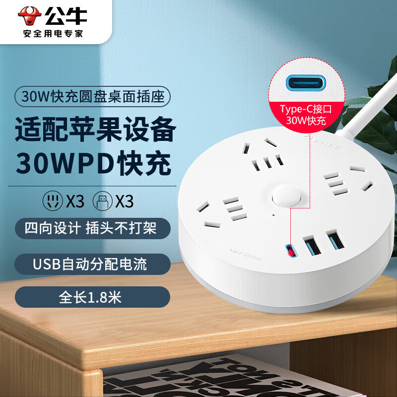 BULL/��ţ Բ��һת��+PD��� ���� 1.8�� R203U30��30W�� 71.57Ԫ