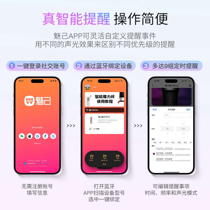 魅己智能提醒喝水真空保温保冷水杯女高颜值新款大容量男不锈钢新年礼 清新粉