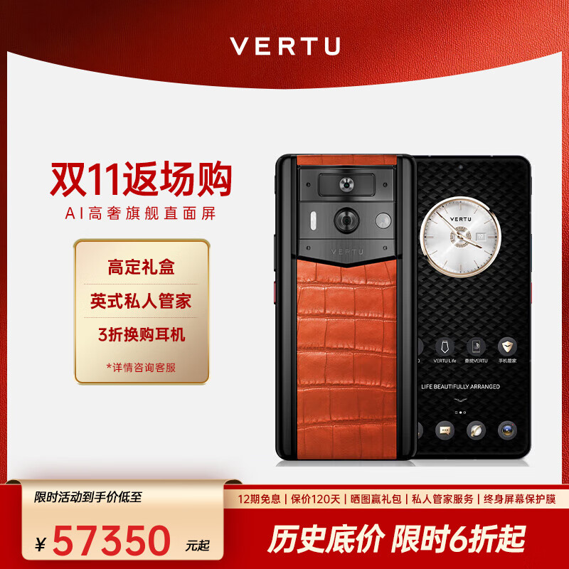 VERTU【领大额补贴 买1享8】威图纬图官方奢品手机 META全面屏AI智能体手机新机上市5g高端加密商务手机 丹凤橙