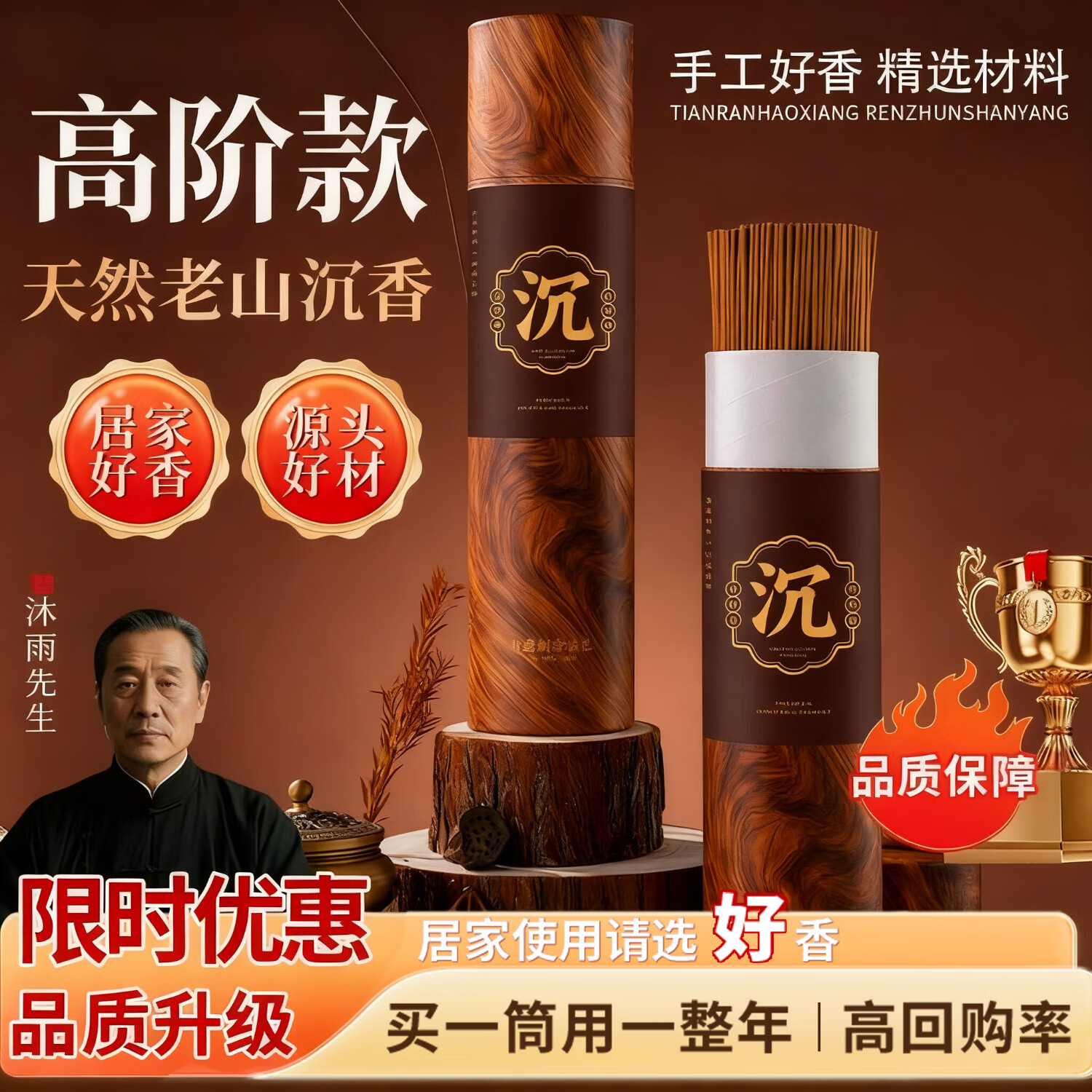 无烟香供佛香供香烧香拜佛香檀香财神香家用供奉香线香竹签香观音香拜佛拜神香供奉香 1桶-老年沉香【约400支】赠香插