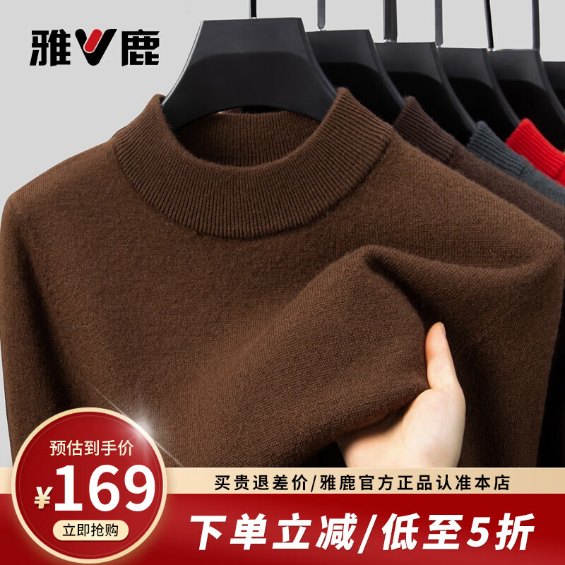 雅鹿100%羊毛衫男士2025秋冬季新款纯羊毛针织打底衫加厚圆领简约毛衣 咖啡色 2XL /185