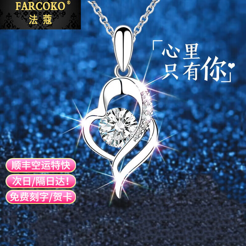 法蔻（farcoko）铂金钻石项链女PT950白金实用走心生日礼物送女友老婆 【尊贵款】通体铂金-镶35分真钻