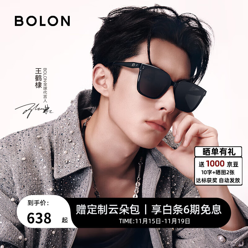 BOLON暴龙眼镜25年新品墨镜王鹤棣同款方框太阳镜男女遮阳驾驶镜BL3203 【明星同款】C10 亮黑色-偏光
