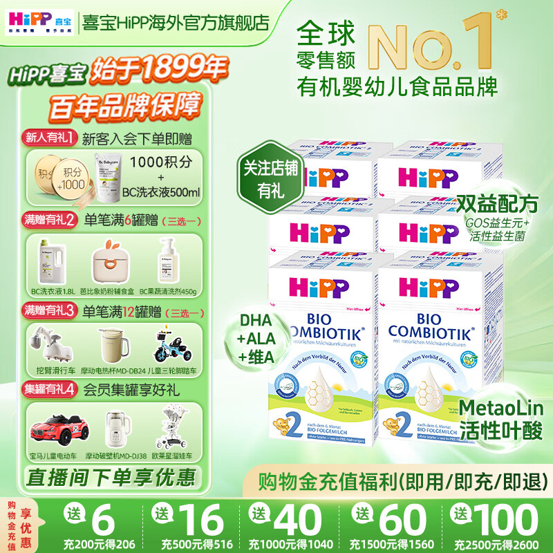 ϲHiPP¹䱦лӤ׶䷽̷  ǿ °ƽ 6С2 ޵ ()