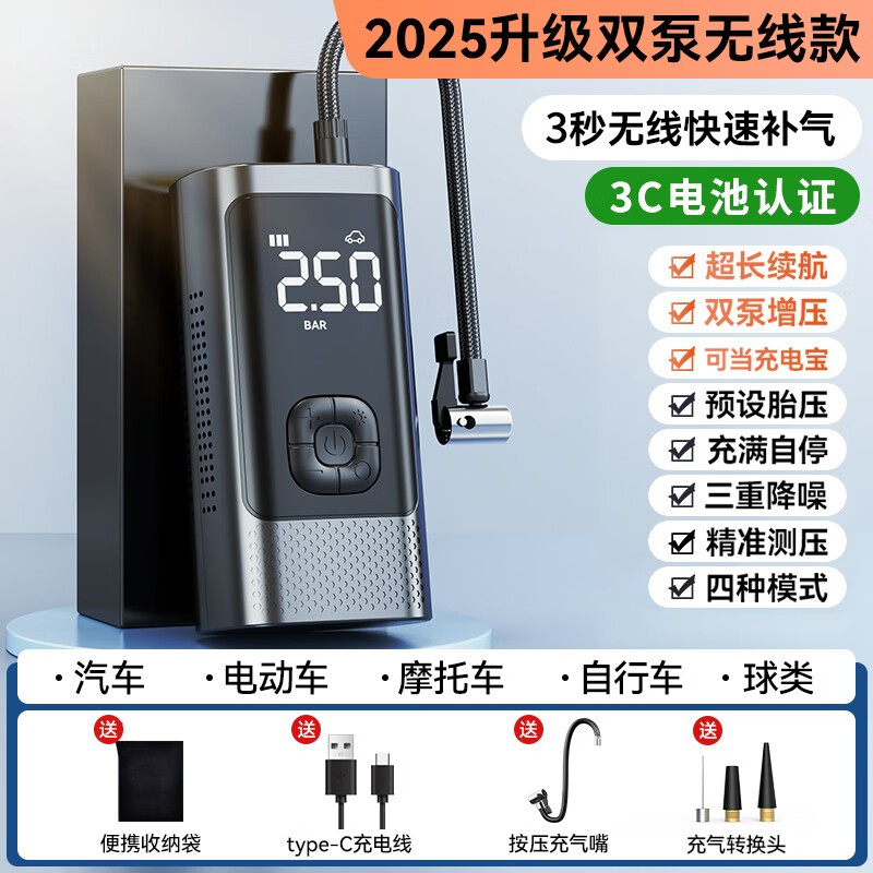 筏芯德国车载无线充气泵汽车用便携式打气泵电动轿车轮胎高压打气充气 【德系无刷豪华充电宝款】超核9倍9999999泵驱动力