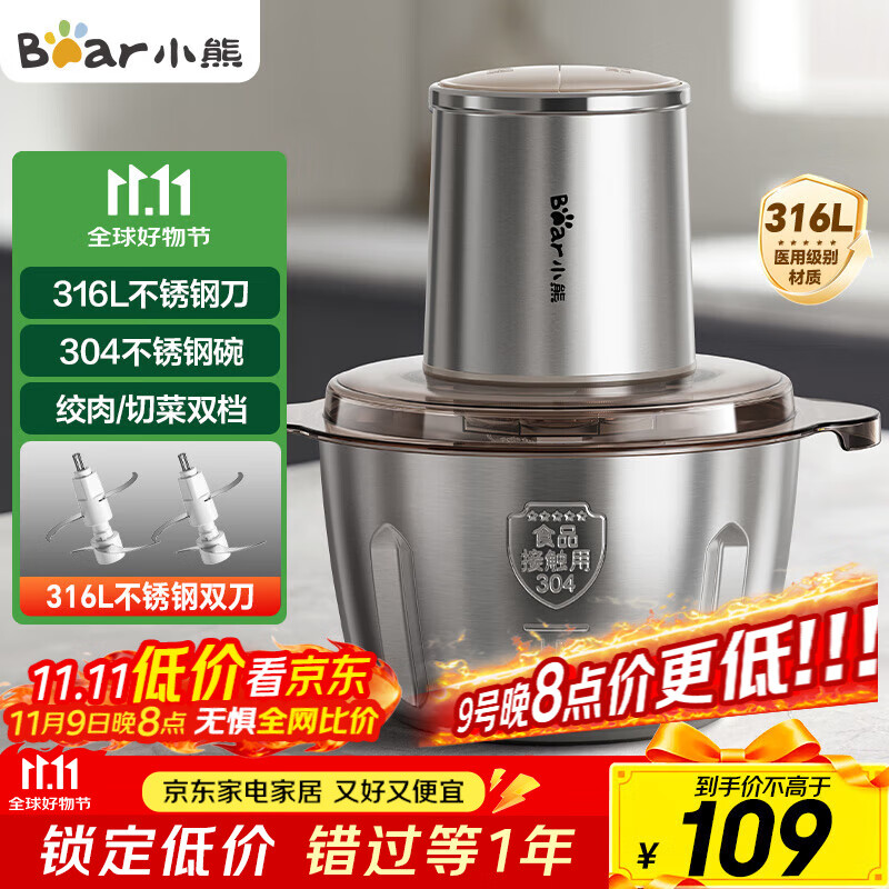 小熊（Bear）绞肉机家用 辅食机婴儿绞馅机碎肉机料理机饺子肉馅搅拌机打蒜器电动搅肉机约2L钢碗双刀QSJ-L03K3