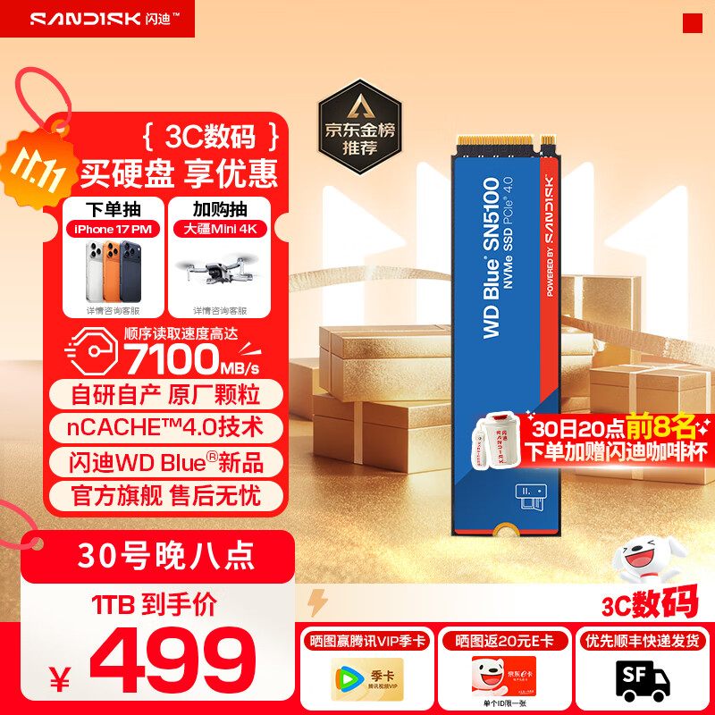 西部数据（WD）SSD固态硬盘 NVMe M.2接口 AI电脑配件 笔记本电脑游戏硬盘 原厂颗粒不虚标不掉速 SN5100 | PCle4x4 7100MB/s 大容量 【1TB】