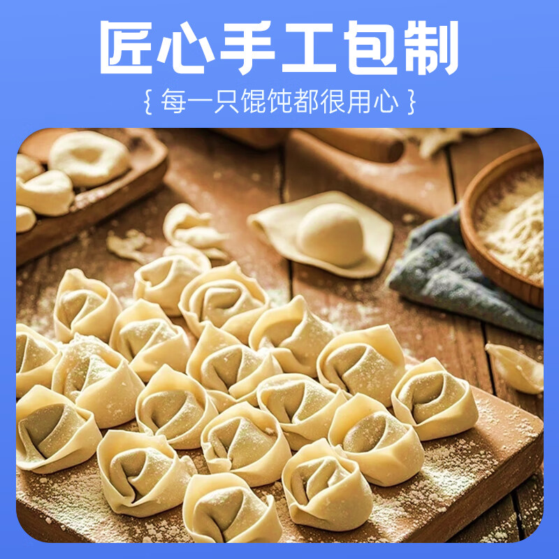 渔夫记99元任选6件 手工鲅鱼黄花鱼虾仁水饺馄饨冷冻速食半成品早餐生鲜 虾仁馄饨156g*1袋