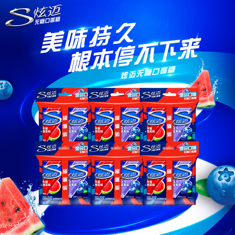 炫迈 无糖口香糖 西瓜蓝莓味双盒装28片*6共12盒604.8g 零食 清新口气