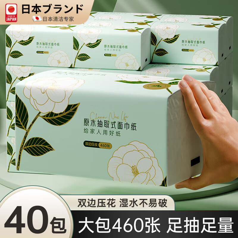 AILUKI日本大包抽纸巾整箱批实惠装卫生纸巾餐巾纸家用实惠装面巾纸婴儿 大包 1层 460张*20包