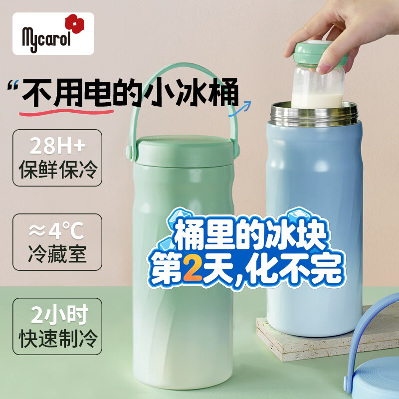 可瑞儿(MyCarol)母乳保鲜杯妈咪包冷藏盒冰桶背奶包不锈钢内胆保温保鲜桶 京东折扣/优惠券