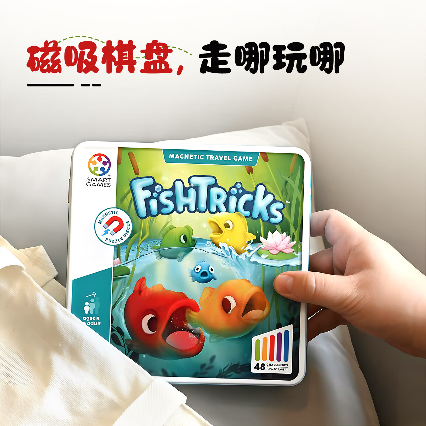 SMART GAMES大鱼吃小鱼 儿童益智玩具磁力棋盘逻辑桌游 男孩开学礼物 5岁+ 大鱼吃小鱼