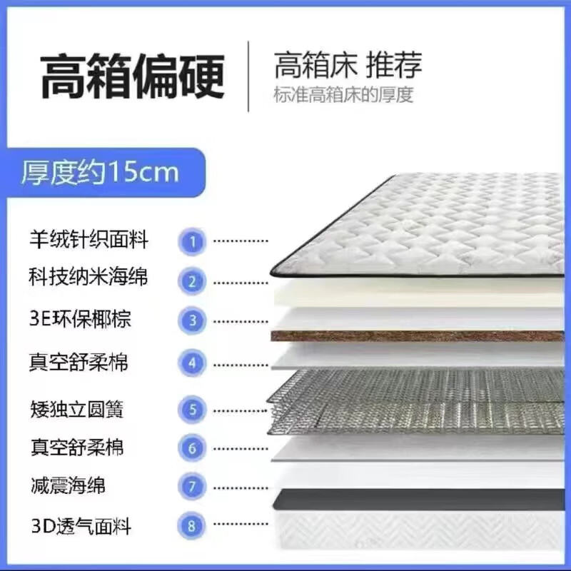 丝涟家用卧室20cm厚软硬两用垫十大1.8m乳胶椰棕独立弹簧床垫 高箱矮款偏硬15CM厚(山羊绒+矮弹 1800mm*2000mm