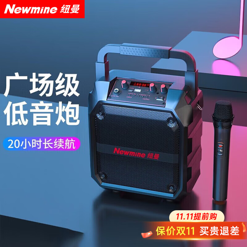 纽曼K97无线蓝牙音箱广场舞音响户外大音量便携式低音炮家用K歌带麦克风插U盘音乐播放器微信收款喇叭