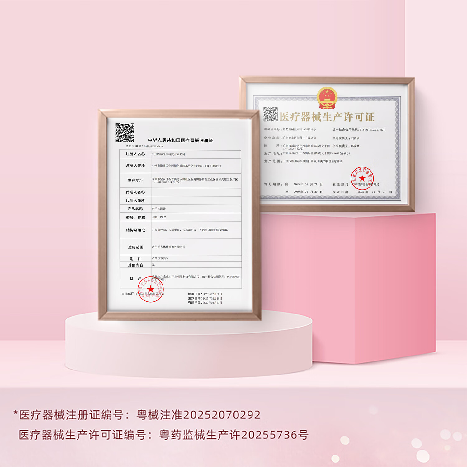 姗宝电子体温计 婴幼儿发烧智能电子测温贴医用级家用实时远程监测 【姗宝电子体温计+体温数据接收器】【远程体温监测】