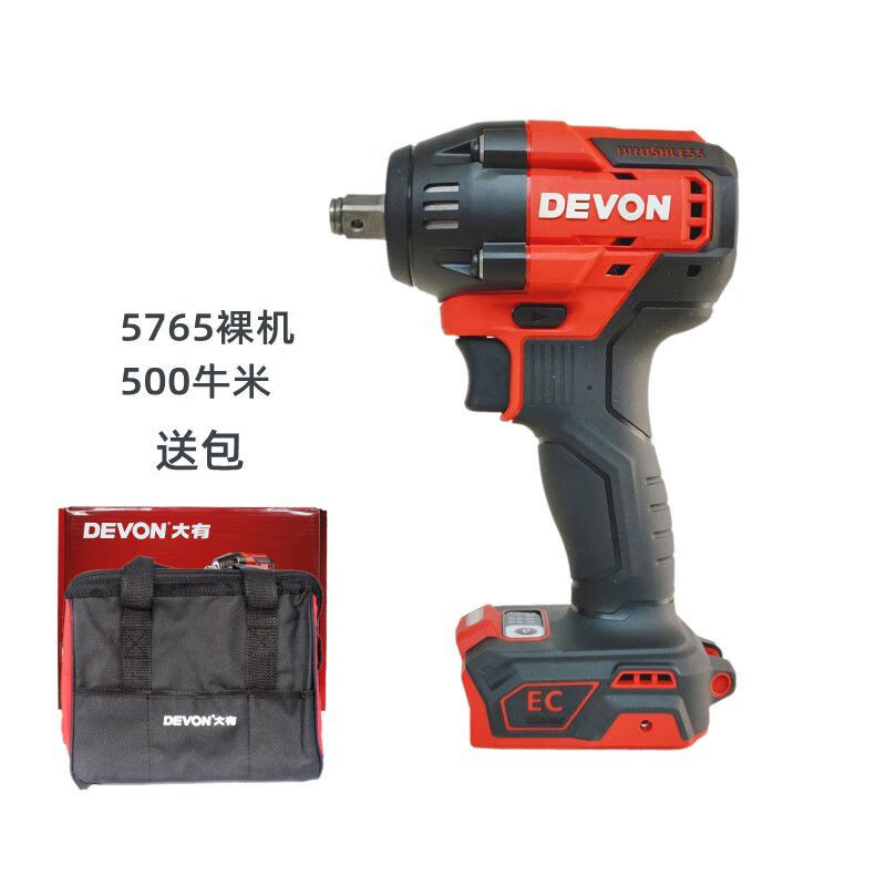 大有鋰電扳手5765無刷沖擊電扳500牛米大扭力汽修充電式電動風炮 5765光機500牛