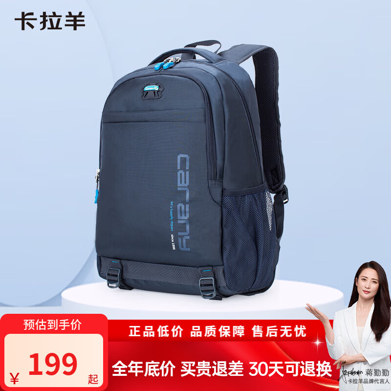 卡拉羊 男休闲透气双肩包旅行背包