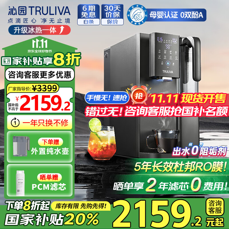 沁园(TRULIVA)免安装RO反渗透台式净饮机家用加热净水器冷热一体台上即热桌面直饮茶水吧机家电国家补贴CR-Z7170