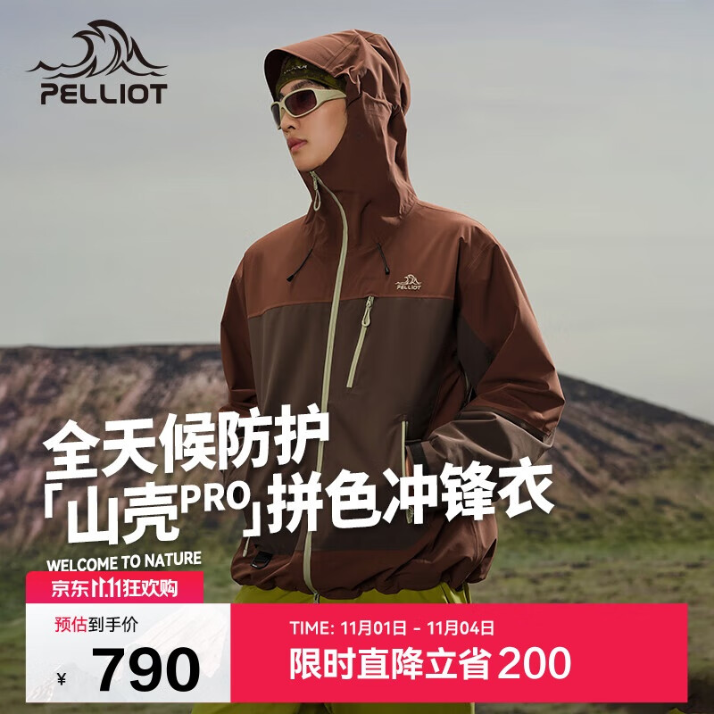 伯希和（Pelliot）[山壳pro]户外硬壳冲锋衣男女防水夏季登山外套124301006棕XS