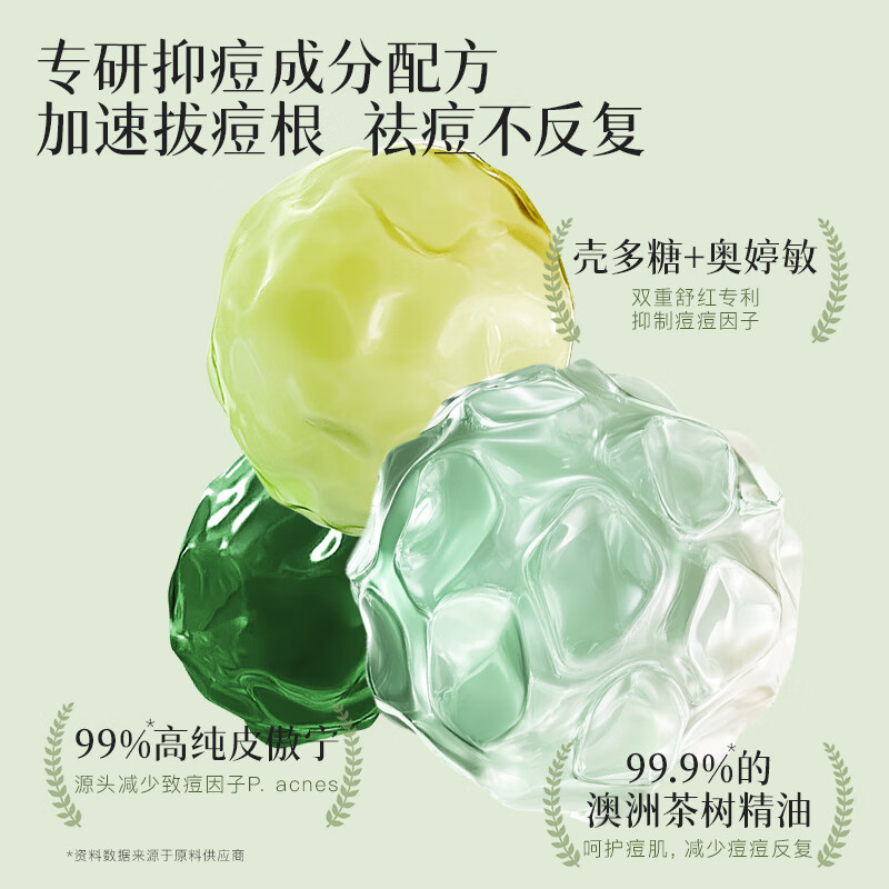 HKH水杨酸果酸祛痘清肌精华液细化毛孔熬夜保湿控油嫩肤净颜新年礼物 水杨酸果酸祛痘精华液50ml