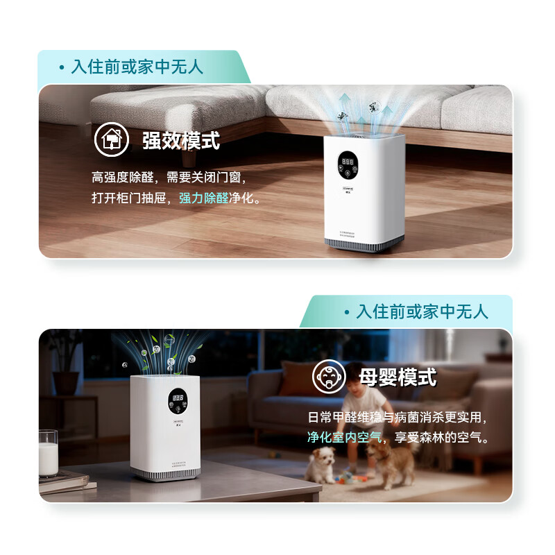 恺文空气净化器智能除醛仪除甲醛新房装修除甲醛净化器办公室除醛仪 智能除醛仪【0耗材】