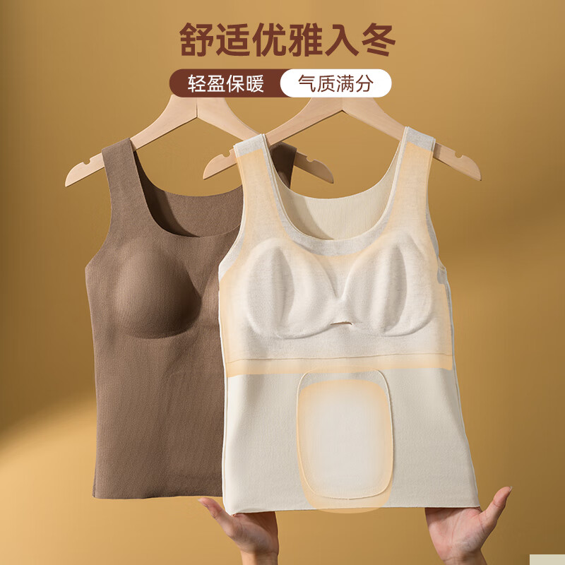 都市丽人女士保暖内衣带胸垫免穿文胸保暖衣秋冬保暖背心内搭含羊毛打底衫 【羊毛蚕丝】免穿文胸保暖背心-咖色 XL (建议120-140斤)